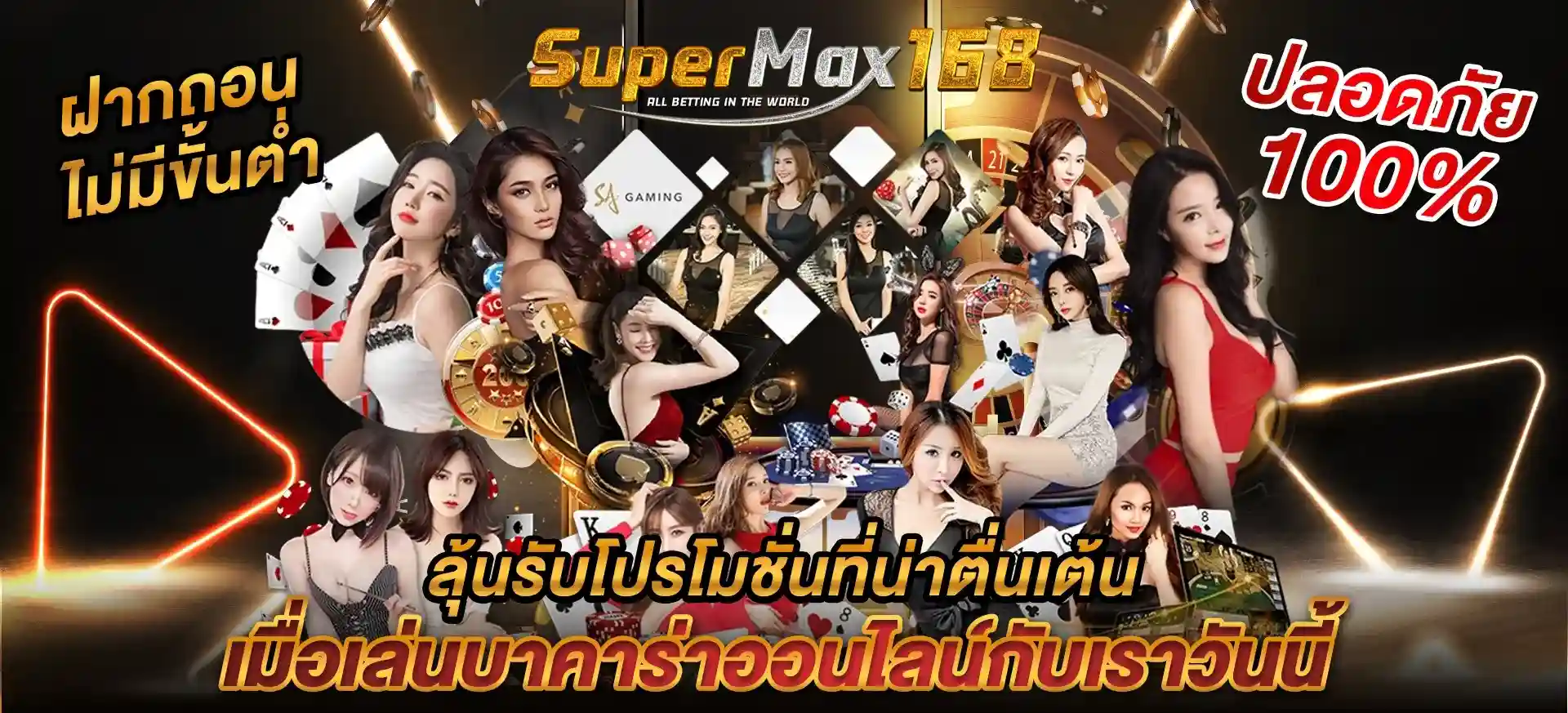 SuperMax168